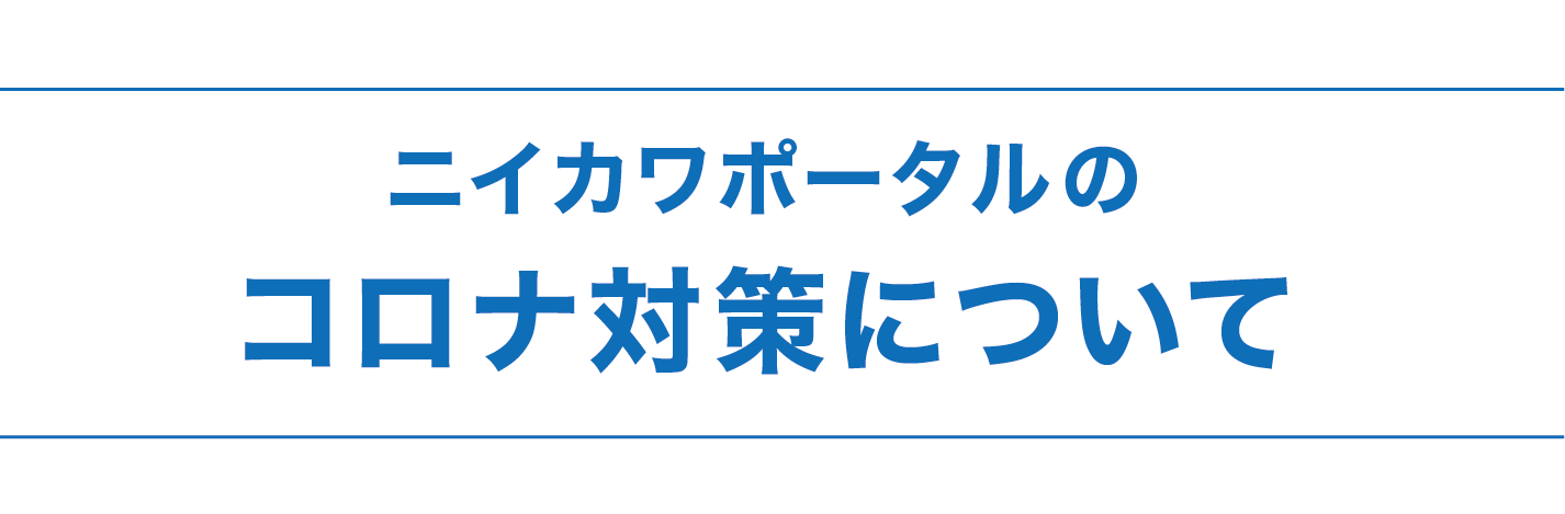 株式会社ニイカワポータル インターネットを通じて地域活性を目指す富山県黒部市にあるプロバイダーです